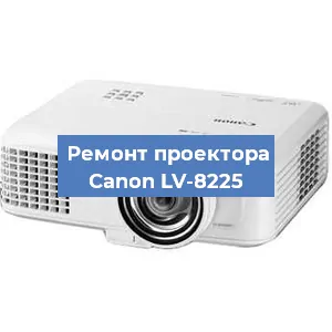 Замена системной платы на проекторе Canon LV-8225 в Тюмени